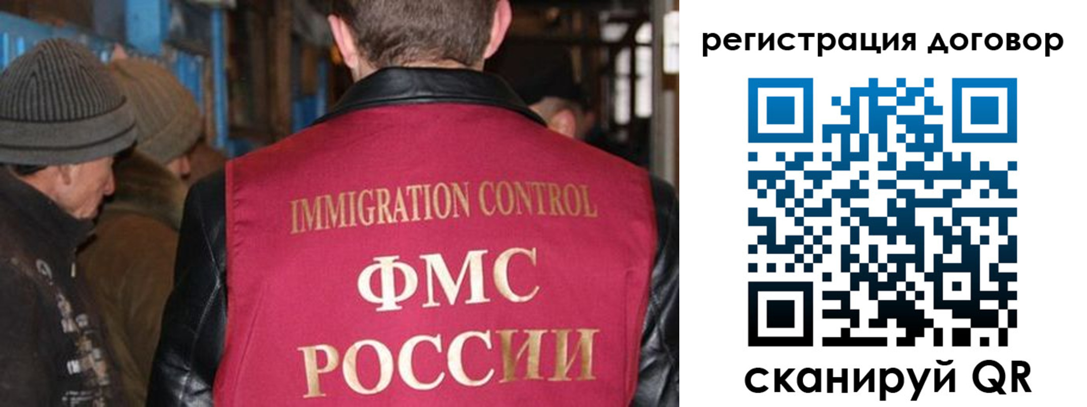 миграционный учет в Светлом