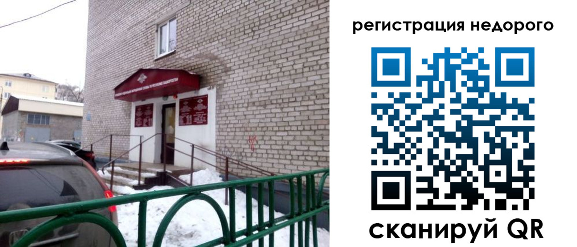 временная регистрация собственник в Светлом
