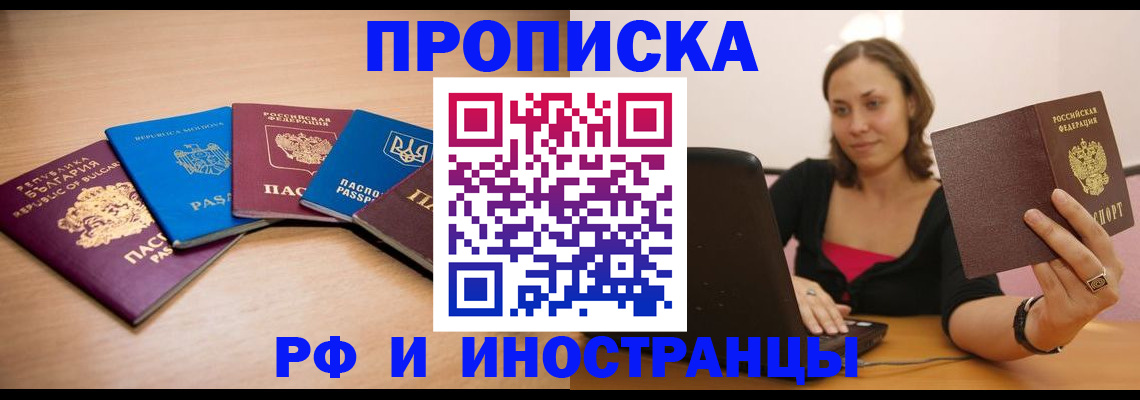 прописка ребенка в Светлом