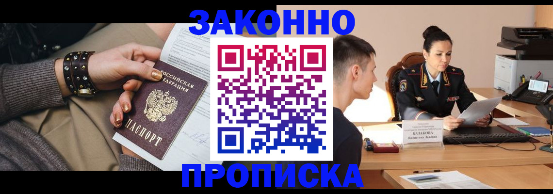 где прописаться в Светлом