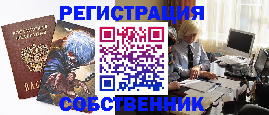 пропишу в квартире в Светлом